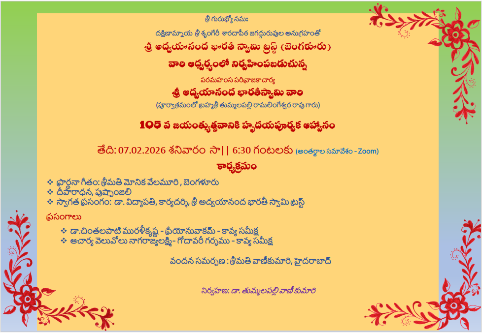 105th Jayanthi invitation Page 2